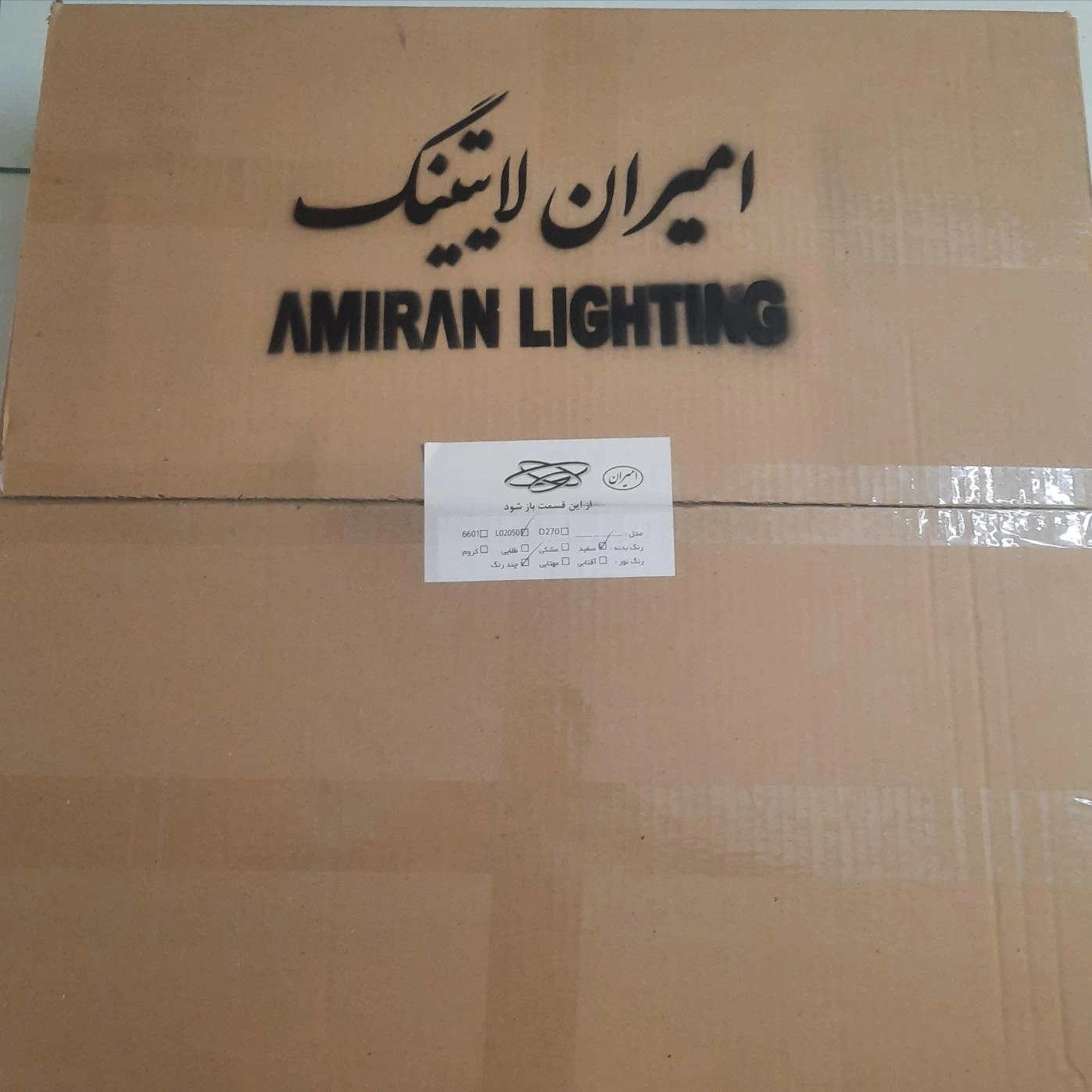 لوستر امیران لایتینگ مدل مدرن کد B200 - آفتابی